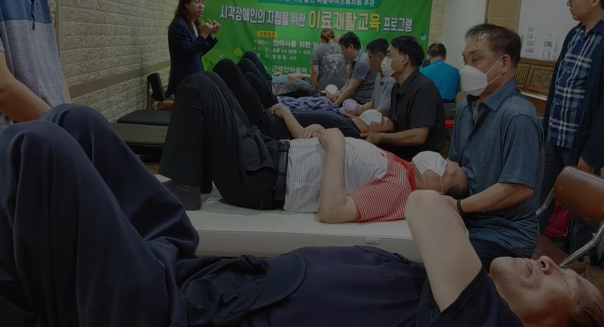 이료재활장면 사진