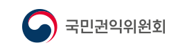 국민권익위원회(새창열림)